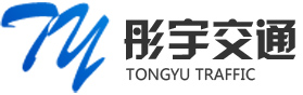 西安彤宇交通器材有限公司