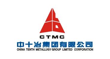 中十冶集團(tuán)有限公司